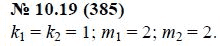Ответ к задаче № 10.19 (385) - А.Г. Мордкович, гдз по алгебре 7 класс
